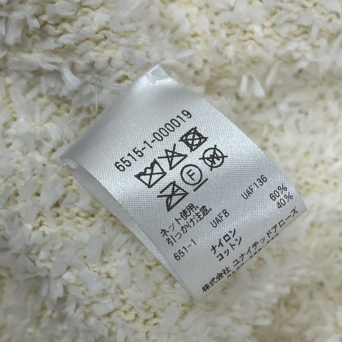 Drawer SPRING1 5G Tweedie KNITVESTSベスト6515-1-000019 古着・中古-7枚目のアイテム画像