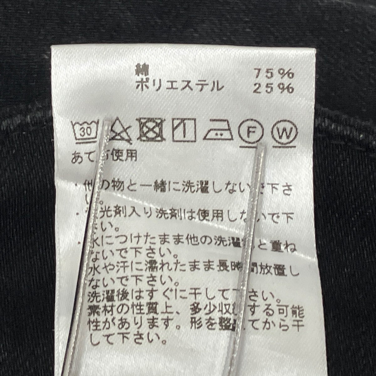 THE NORTHFACE PURPLELABEL デニムパンツNT5150N 古着・中古-10枚目のアイテム画像