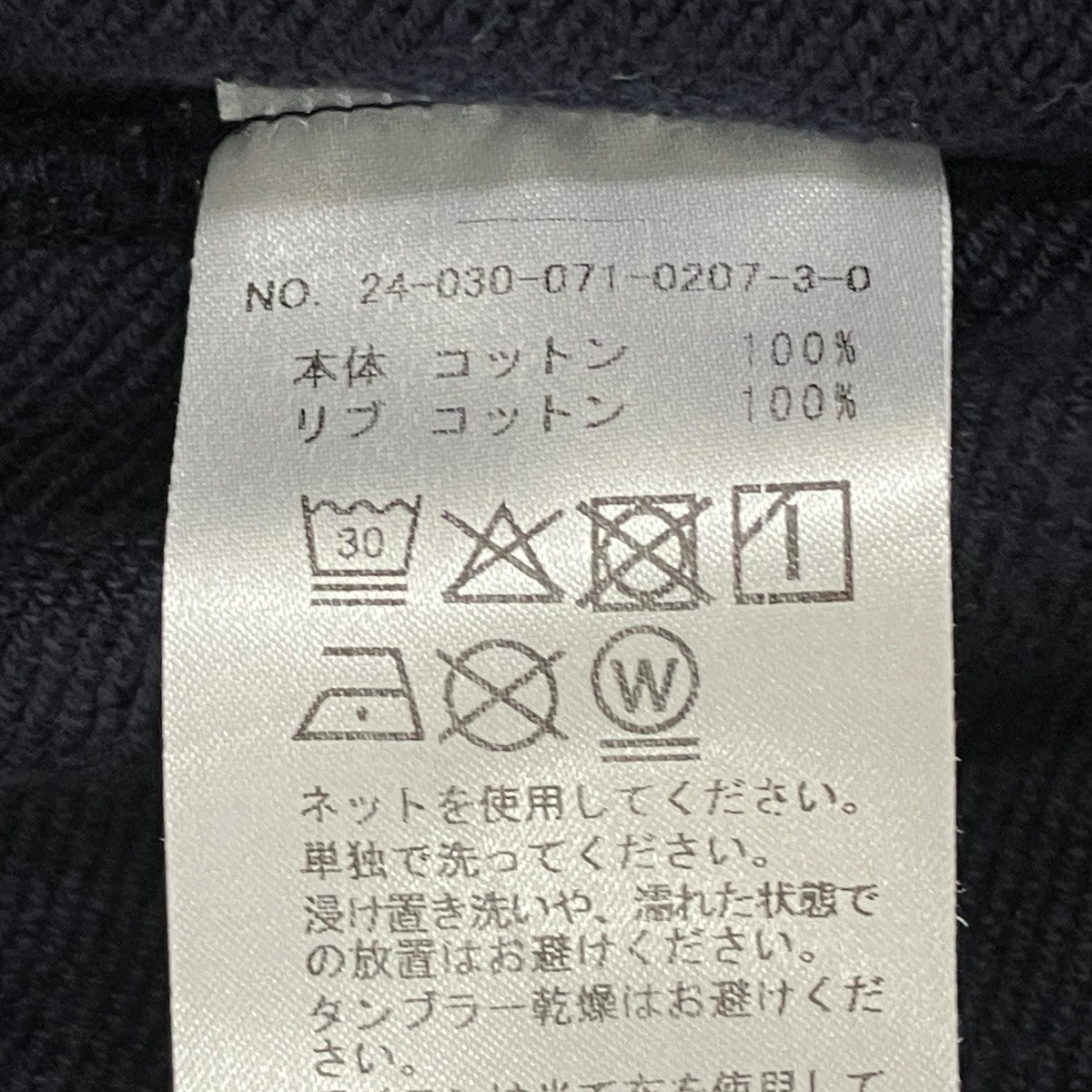 REIGNING CHAMP MIDWEIGHT TERRY RELAXED SWEATPANTスウェットパンツ24030071020730 古着・中古-7枚目のアイテム画像