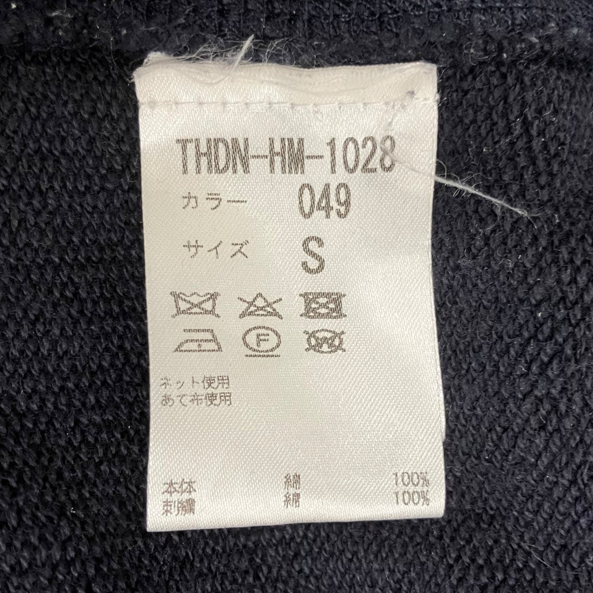 DRIES VAN NOTEN スウェットTHDN-HM-1028 古着・中古-9枚目のアイテム画像