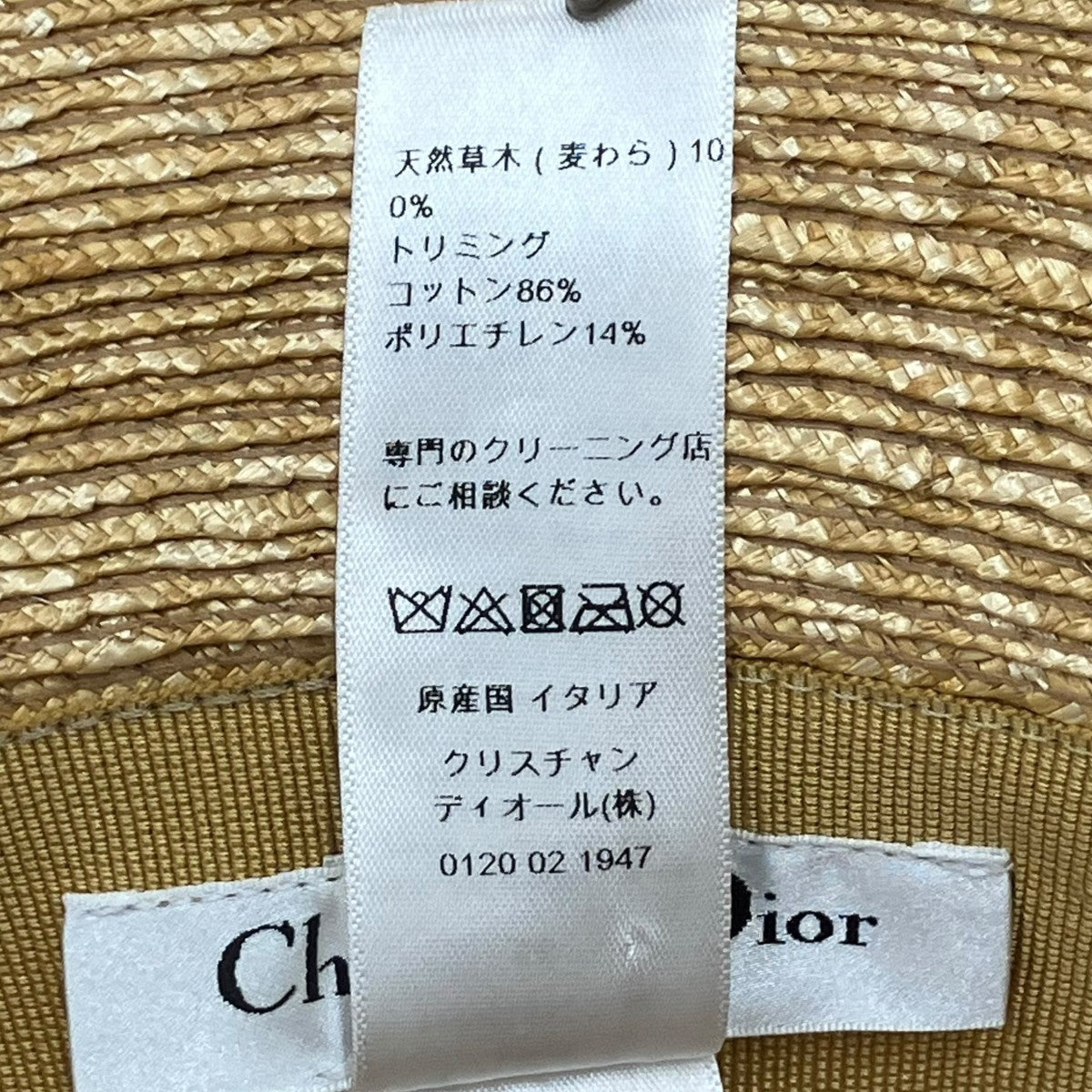 Christian Dior ディオリゾートハット 11DRT952G180 古着・中古-6枚目のアイテム画像