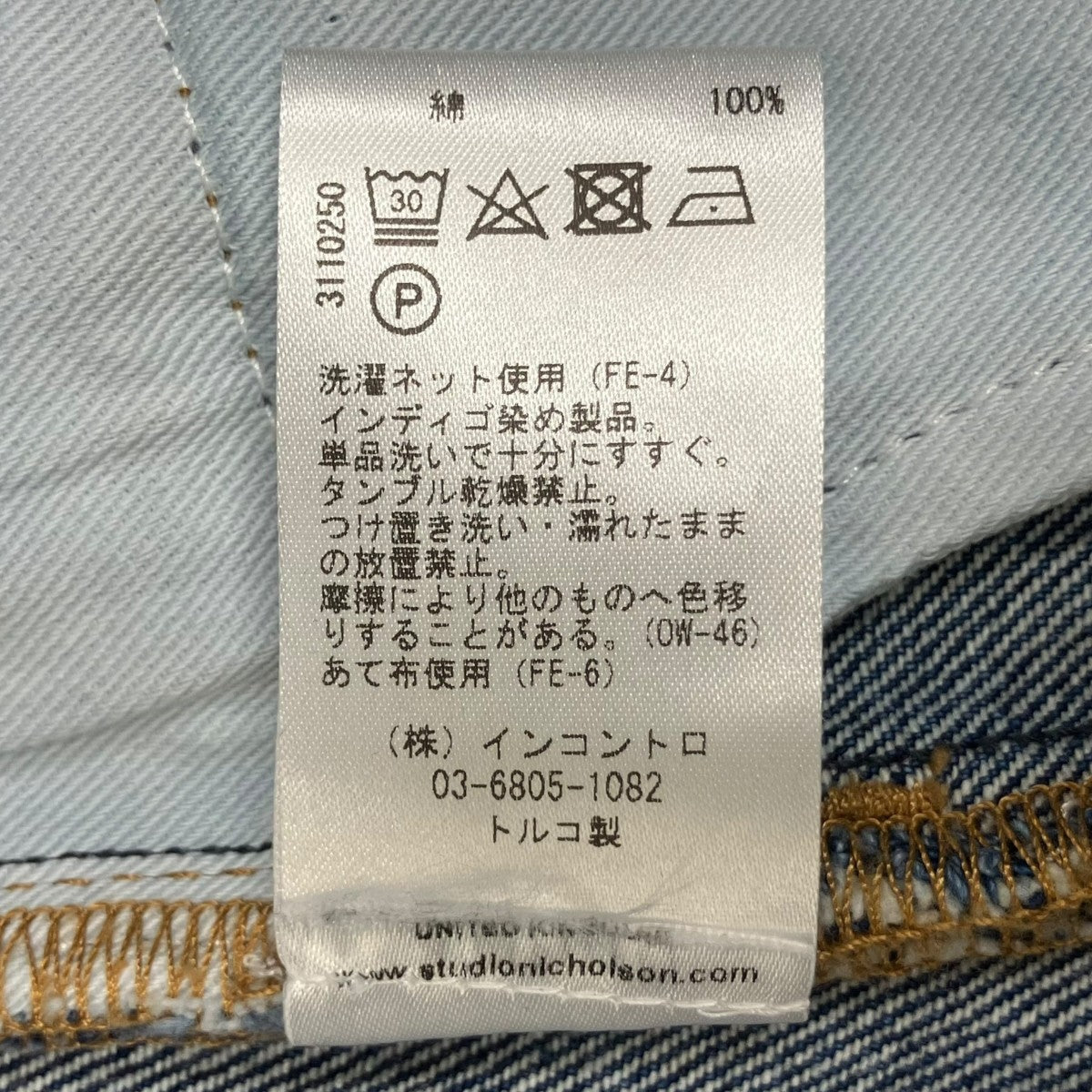 STUDIO NICHOLSON TANNARO 14OZ TWILL DENIM EASY TAPERED PANTデニムパンツSNM-814 古着・中古-9枚目のアイテム画像