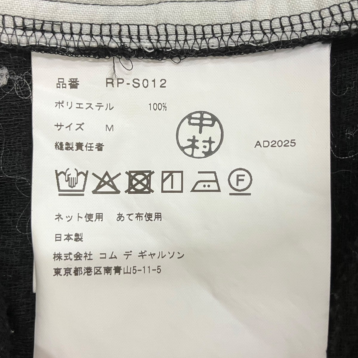AD2025スカートRP-S012