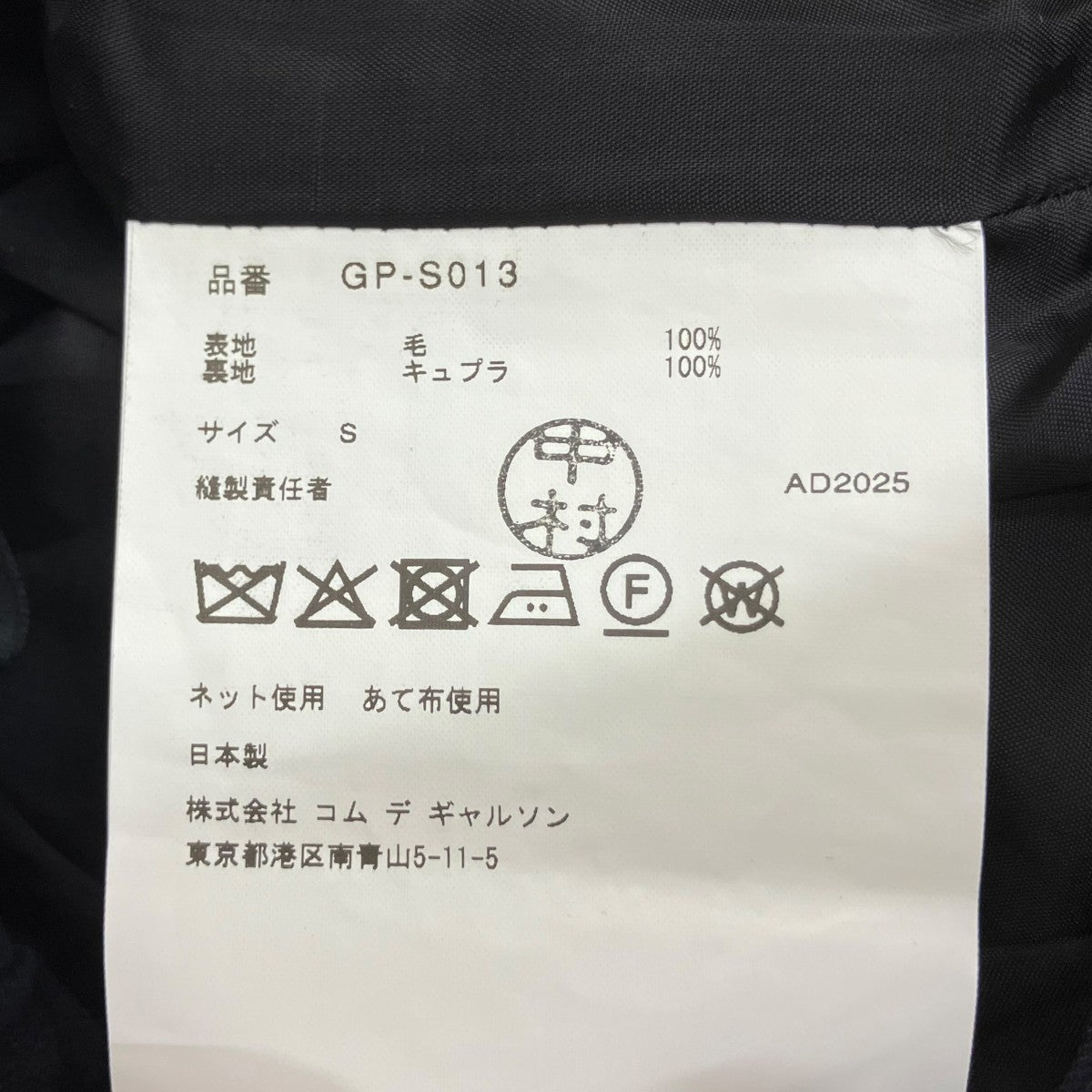 ウールギャバジンブレイデッドスカート GP-S013