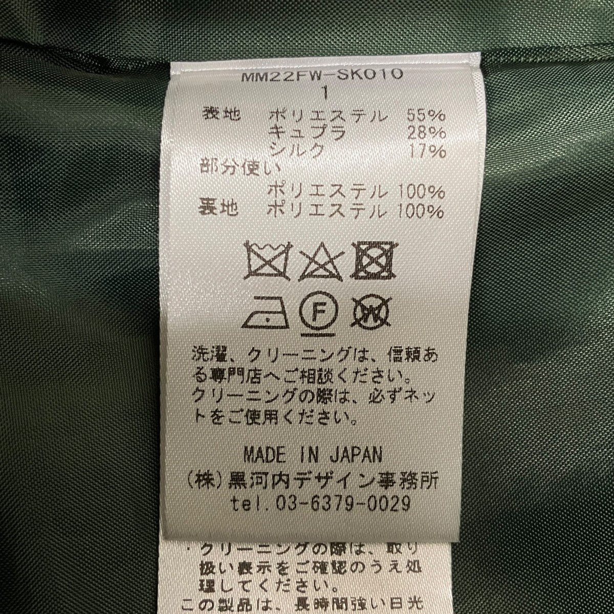 Jomon Arabesque Triple Layer Jacquard SkirtスカートMM22FW-SK010