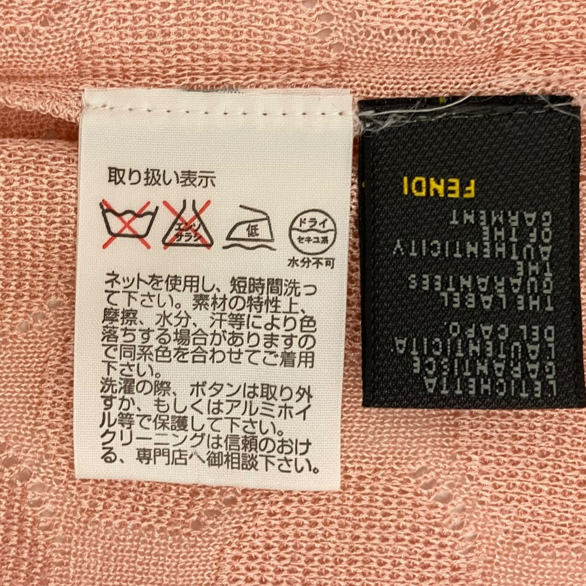 FENDI 薄手ニット 古着・中古-6枚目のアイテム画像