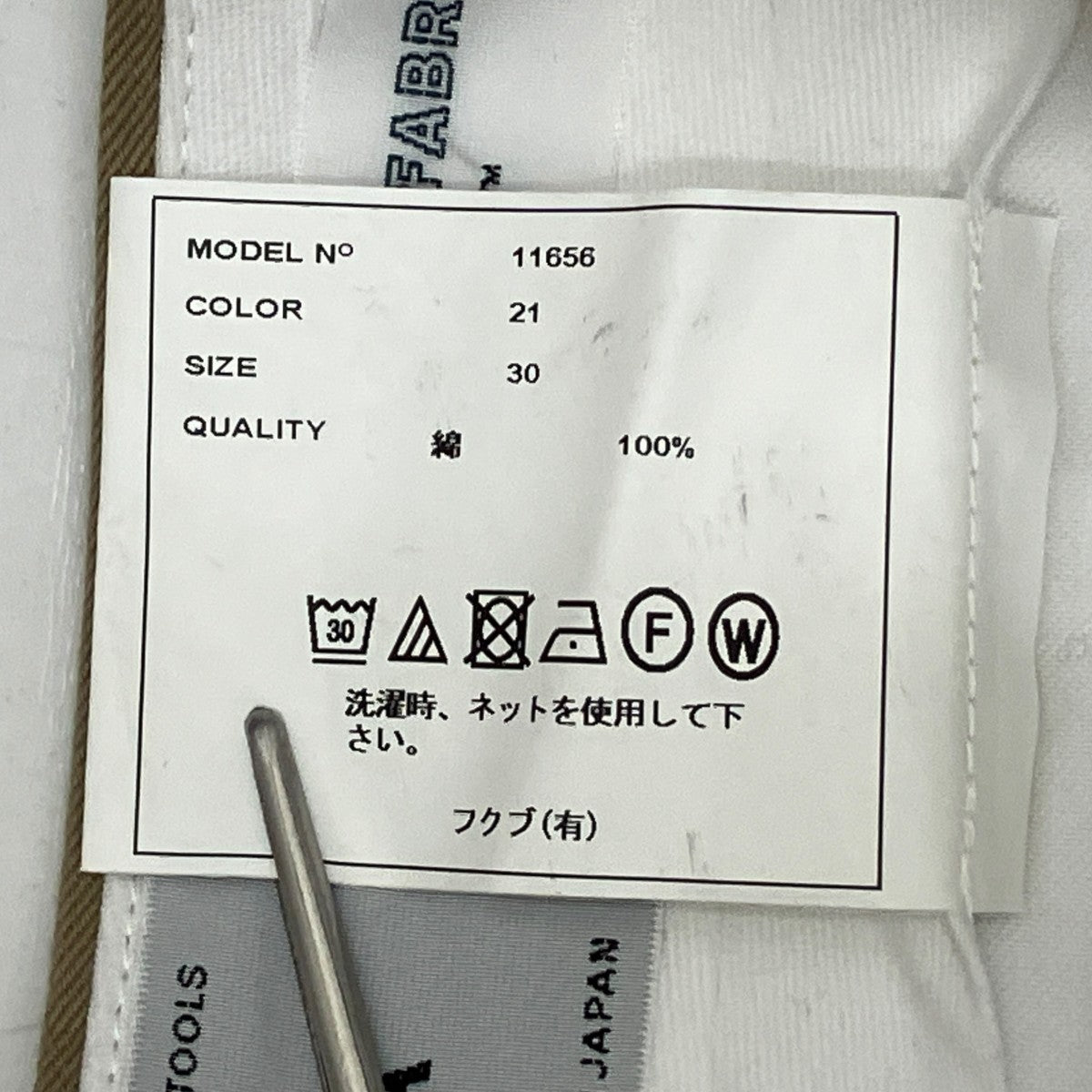 YAECA チノタックテーパードパンツパンツ11656 古着・中古-6枚目のアイテム画像