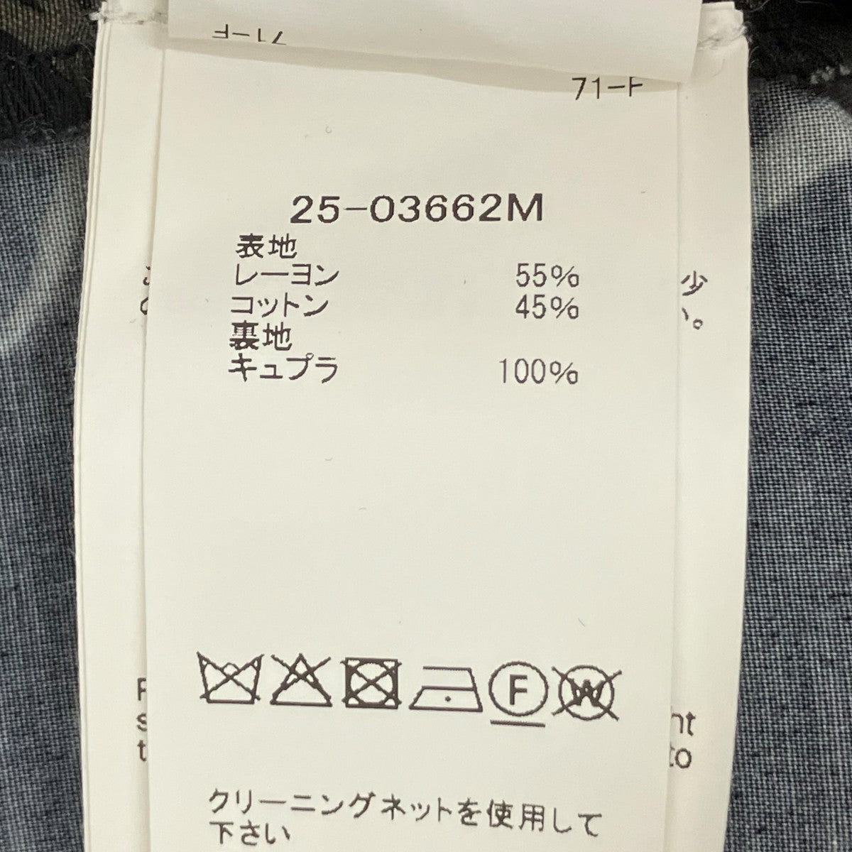 sacai Dot Flower Print半袖シャツ25-03662M 古着・中古-8枚目のアイテム画像