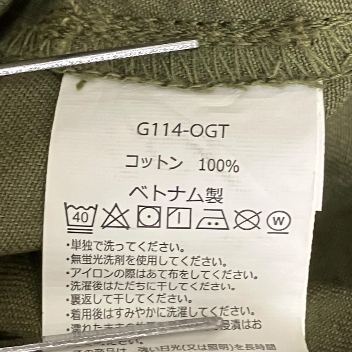 GRAMICCI G114-OGTイージーパンツ 古着・中古-7枚目のアイテム画像