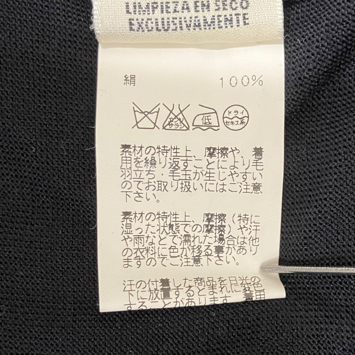 HERMES 薄手ニットsw309 古着・中古-6枚目のアイテム画像