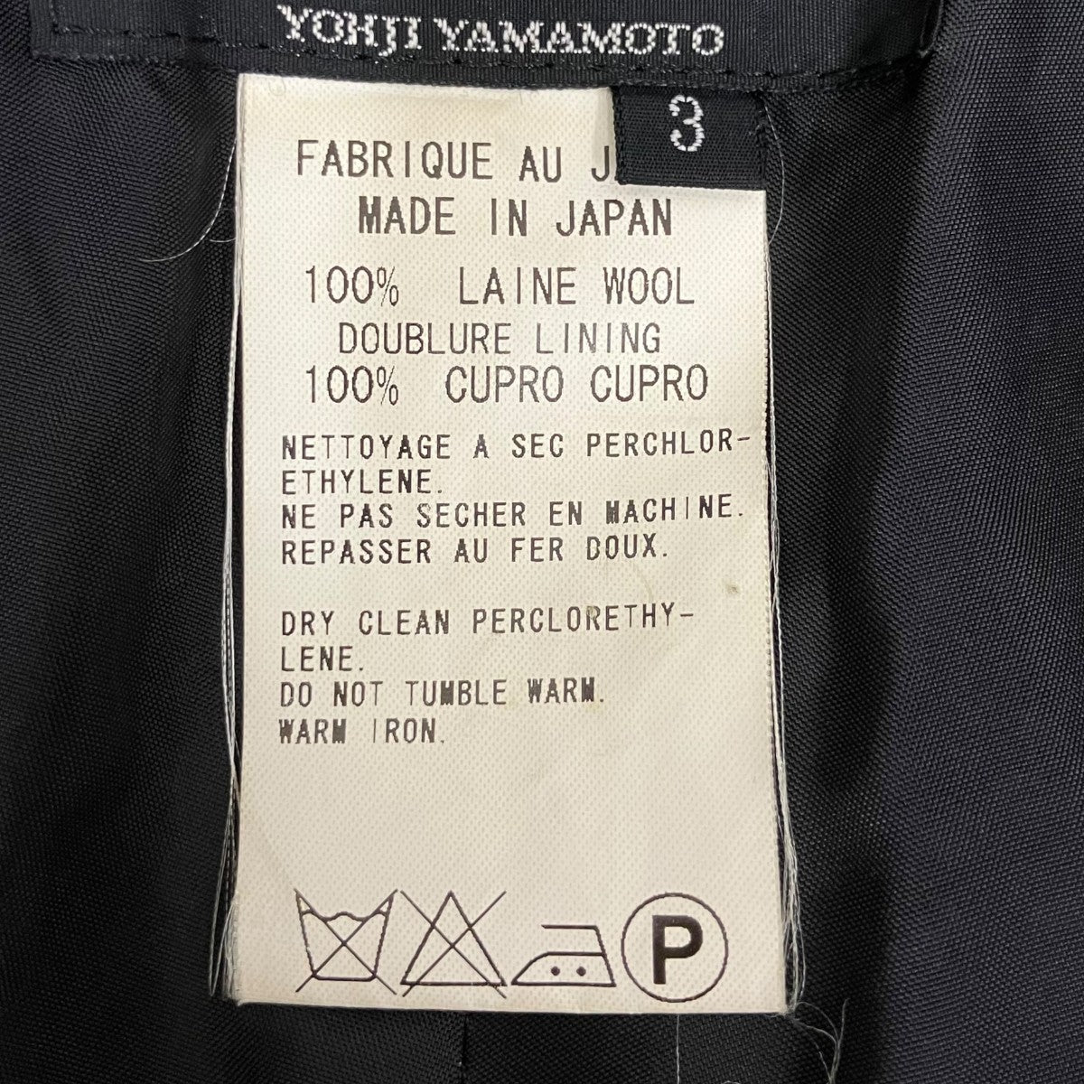 Y’s パンツYW-P18-111 古着・中古-8枚目のアイテム画像
