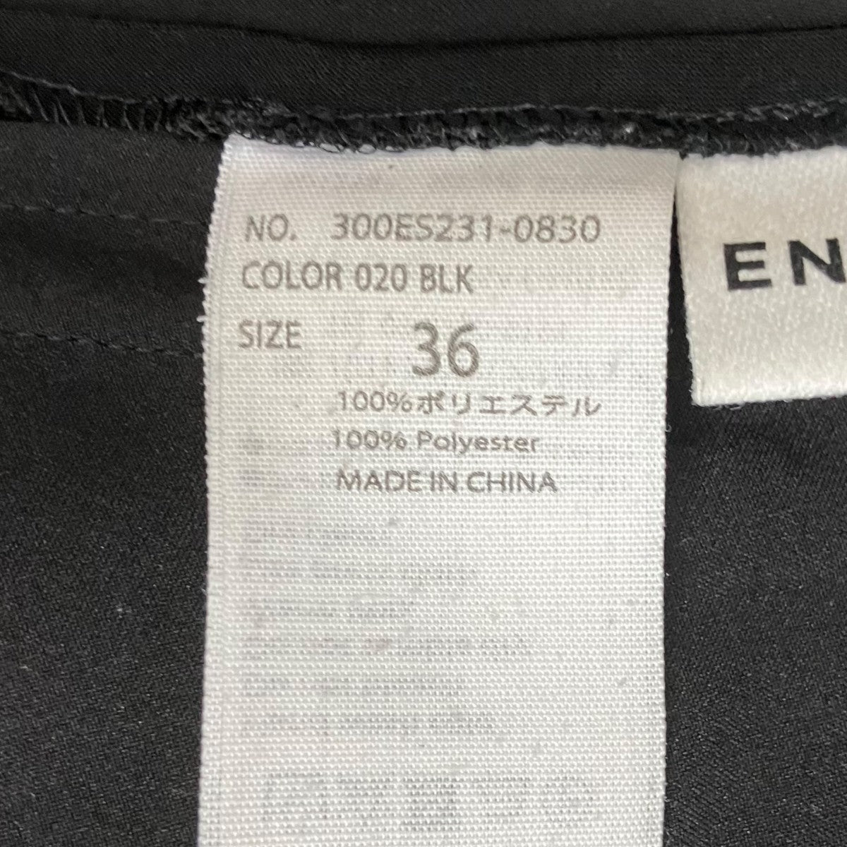 ENFOLD パンツ300ES231-0830 古着・中古-6枚目のアイテム画像