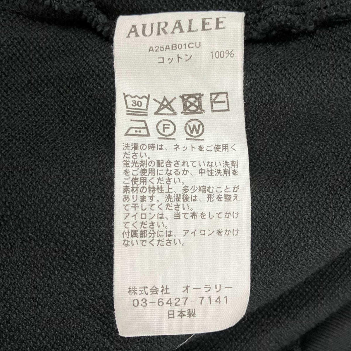 AURALEE 25AWSUPER HIGH GAUGE SWEAT ZIP BLOUSONドライバーズニットA25AB01CU 古着・中古-8枚目のアイテム画像
