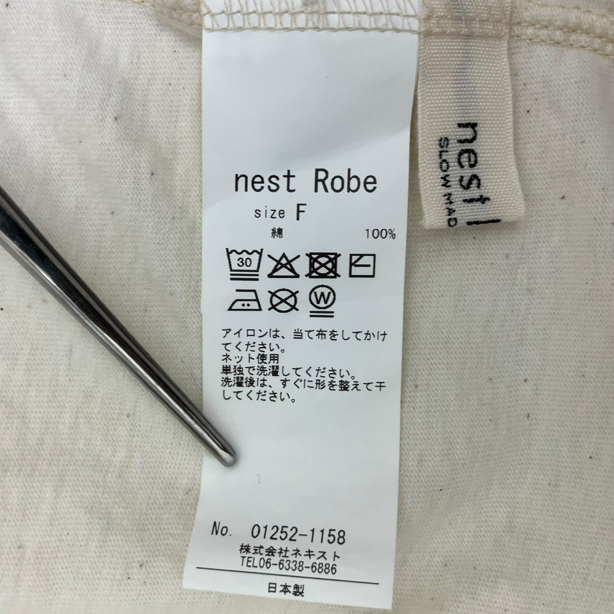 nest Robe 半袖Tシャツ01252-1158 古着・中古-5枚目のアイテム画像