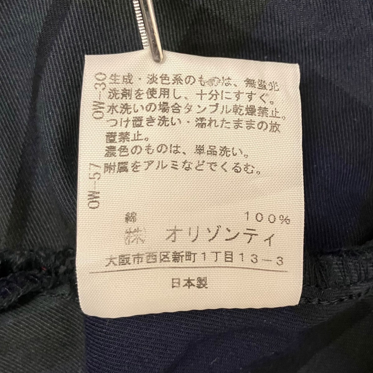 Vivienne Westwood RED LABEL チェック変形スカート357-01-23006 古着・中古-8枚目のアイテム画像
