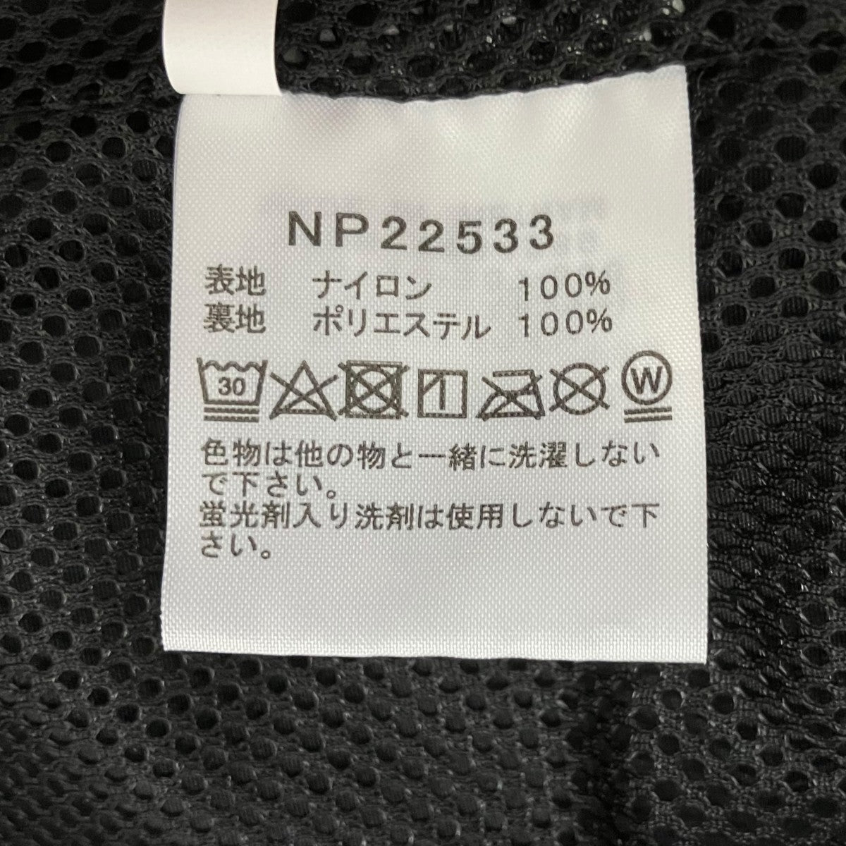 THE NORTH FACE フィールドユーティリティジャケット NP22533 古着・中古-8枚目のアイテム画像