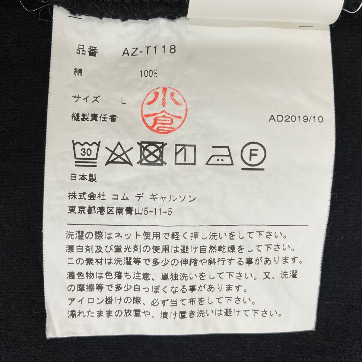 長袖カットソーAZ-T118