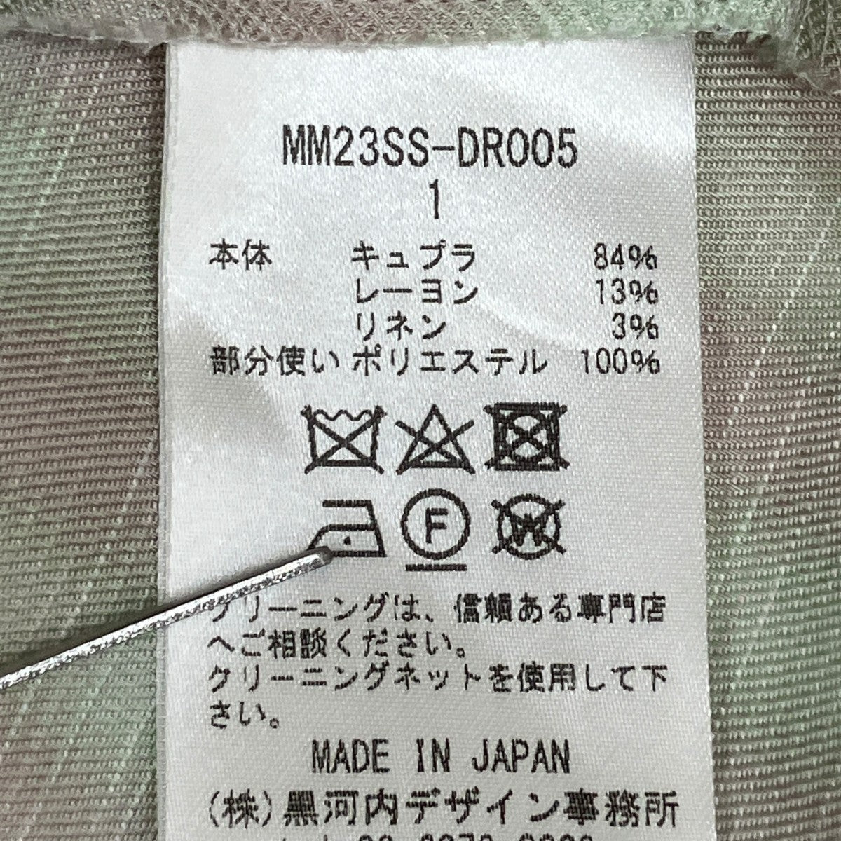 mame kurogouchi Linen Mix Ombre Check Flared DressワンピースMM23SS-DR005 古着・中古-8枚目のアイテム画像