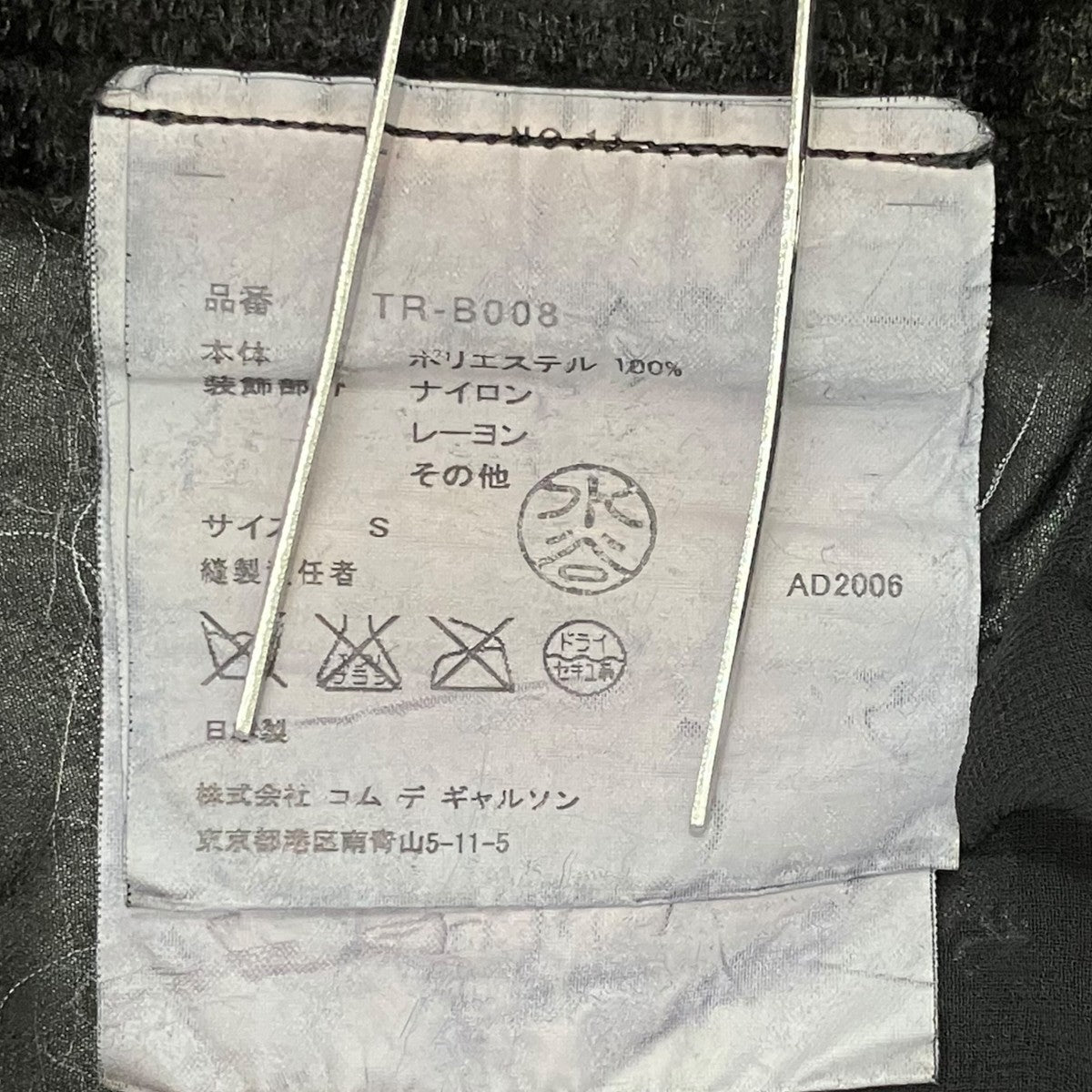 tricot COMME des GARCONS キャミソールTR-B008 古着・中古-6枚目のアイテム画像