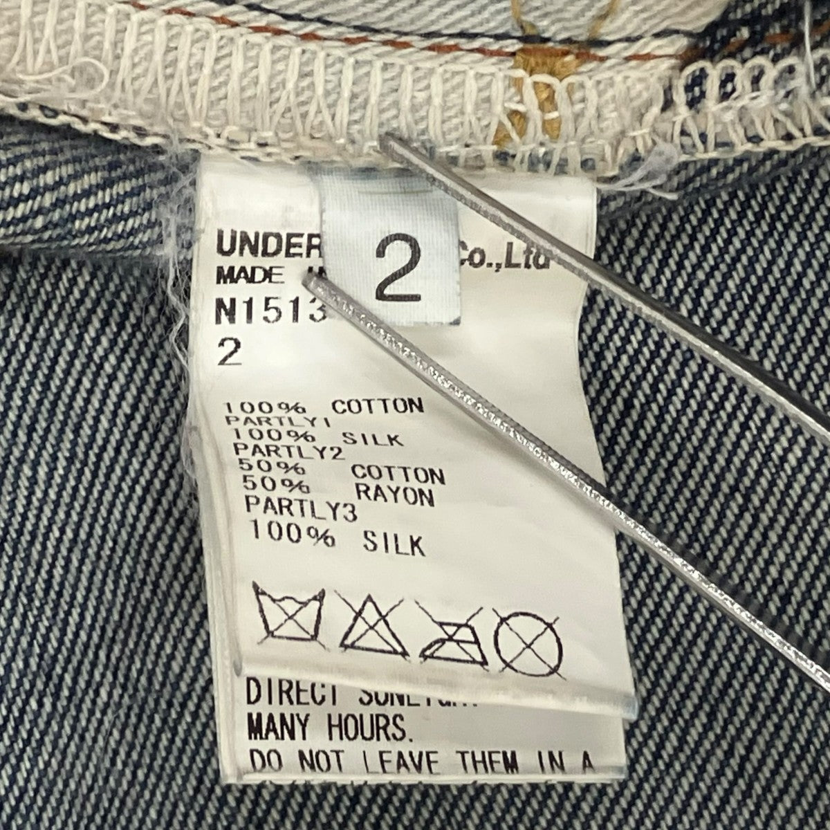 UNDERCOVER ダメージ加工デニムパンツ N1513 古着・中古-8枚目のアイテム画像