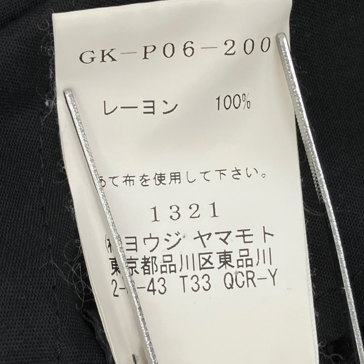 GROUND Y パンツGK-P06-200 古着・中古-7枚目のアイテム画像