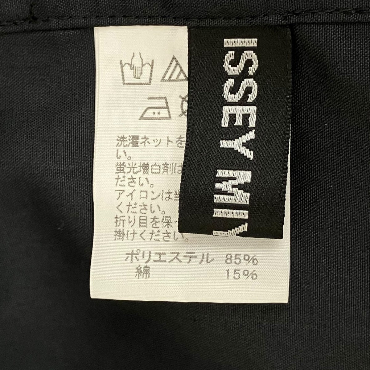 ISSEY MIYAKE MEN(イッセイミヤケ) 長袖シャツME03FJ062 ME03FJ062