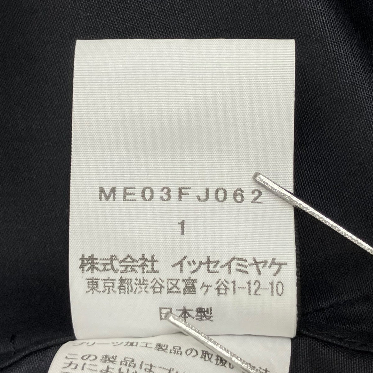 ISSEY MIYAKE MEN(イッセイミヤケ) 長袖シャツME03FJ062 ME03FJ062
