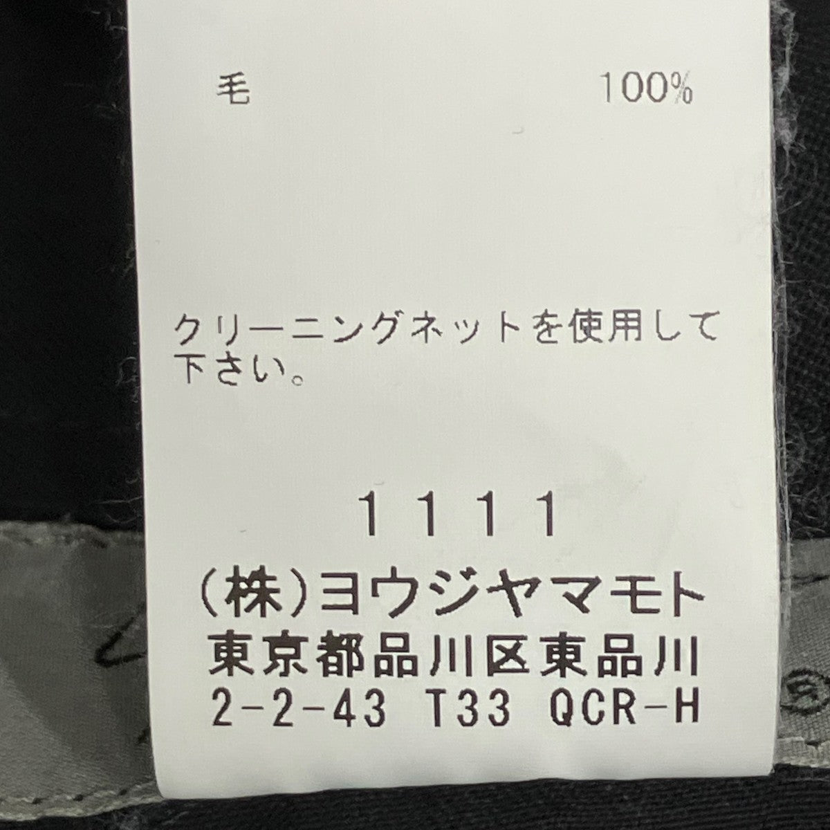 Yohji Yamamoto pour homme(ヨウジヤマモトプールオム) ラップパンツ
