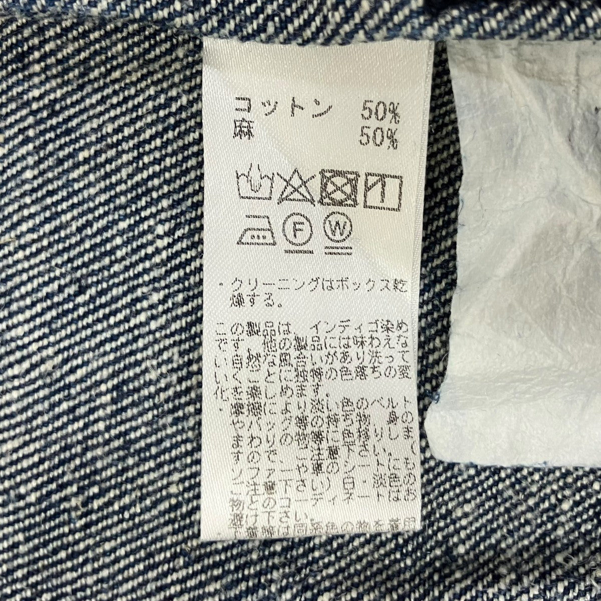 evan kinori デニムパンツ 古着・中古-7枚目のアイテム画像