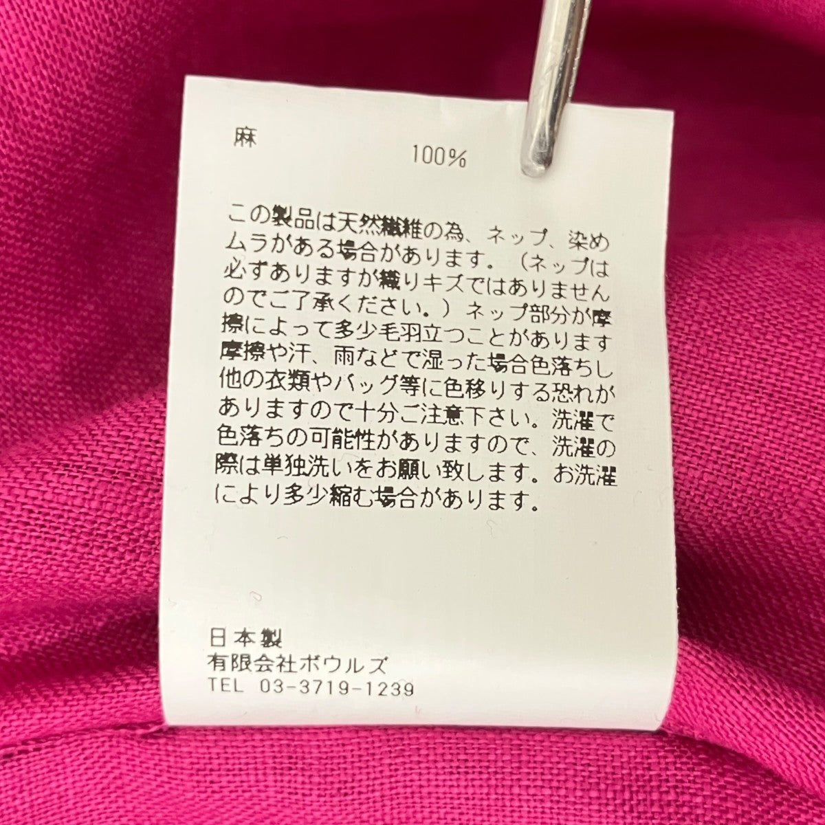 HYKE LINEN PONCHOポンチョ231-16164 古着・中古-6枚目のアイテム画像