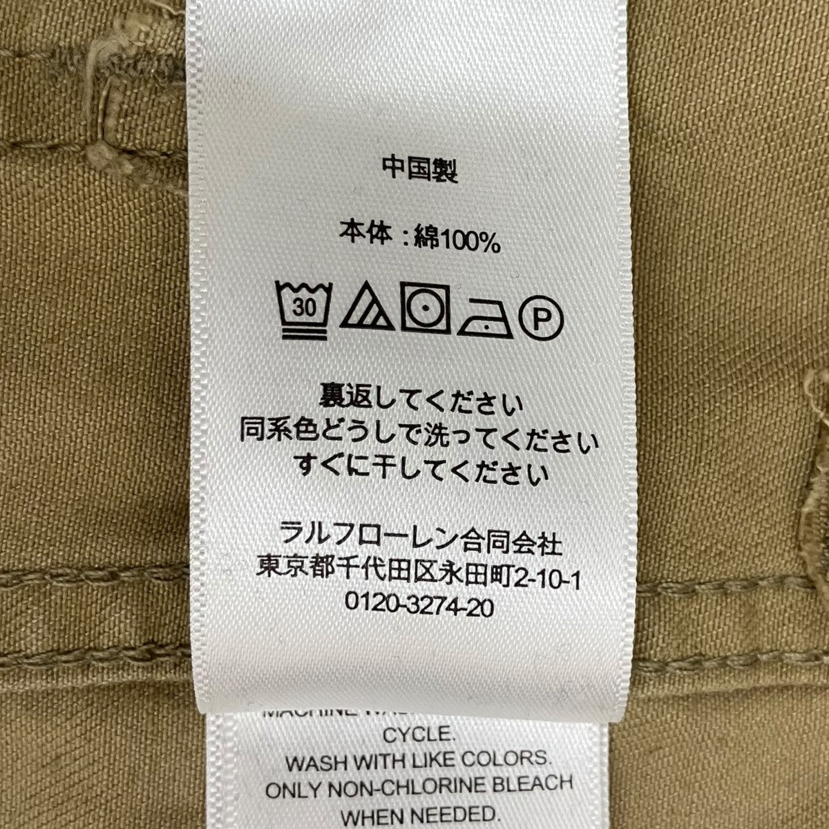 RRL ベイカーパンツ782949884001 古着・中古-10枚目のアイテム画像
