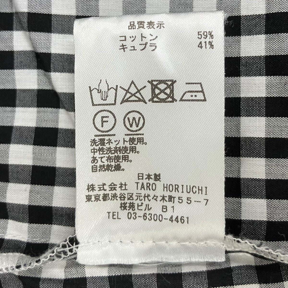 th products チェックイージーパンツ2301-P56-M120 古着・中古-9枚目のアイテム画像