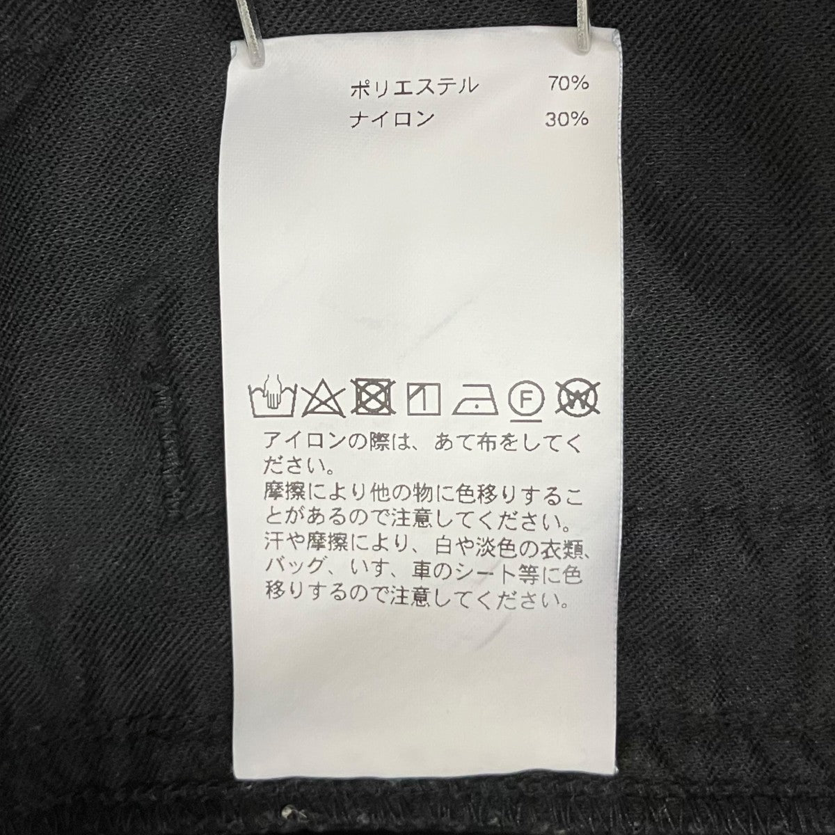MAISON SPECIAL ベルテッドスノーワイドパンツイージーパンツ11231461228 古着・中古-10枚目のアイテム画像