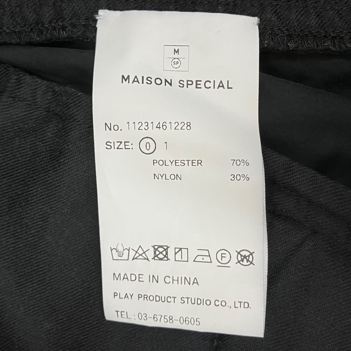 MAISON SPECIAL ベルテッドスノーワイドパンツイージーパンツ11231461228 古着・中古-9枚目のアイテム画像
