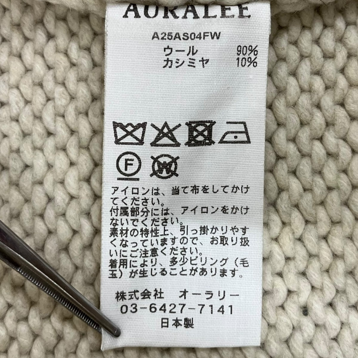 AURALEE WOOL CASHMERE FELTED KNIT SKIRTニットスカートA25AS04FW 古着・中古-7枚目のアイテム画像