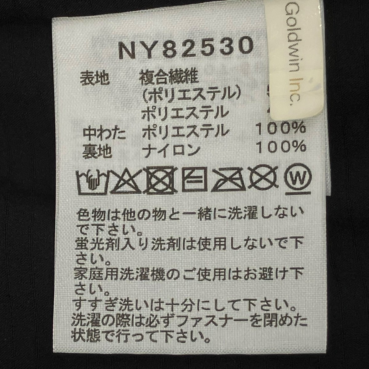 THE NORTH FACE Meadow Warm VestベストNY82530 古着・中古-7枚目のアイテム画像