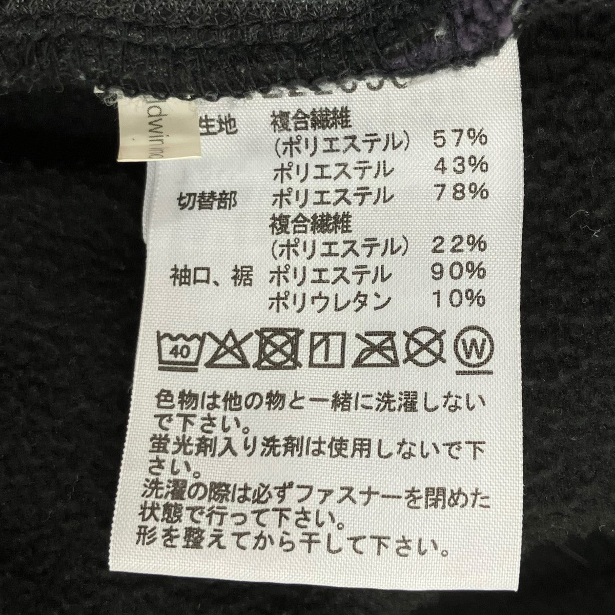 THE NORTH FACE Versa Vent Fleece JacketジップジャケットNL22650 古着・中古-9枚目のアイテム画像