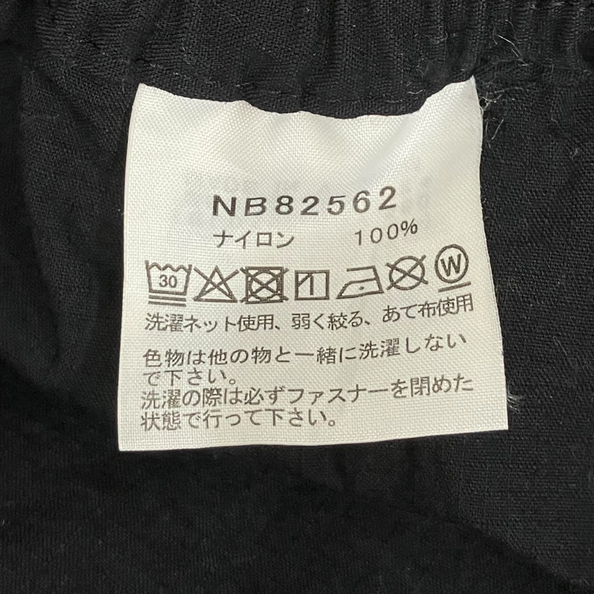THE NORTH FACE ジオロジーパンツ NB82562 古着・中古-8枚目のアイテム画像