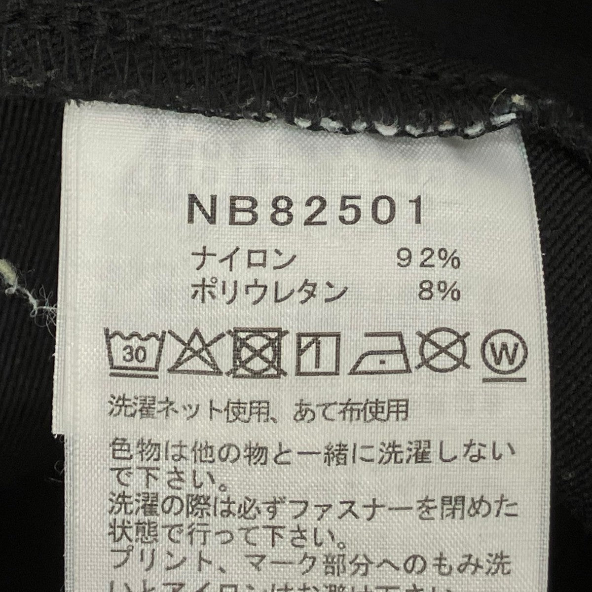 THE NORTH FACE アルパインライトパンツパンツNB82501 古着・中古-10枚目のアイテム画像