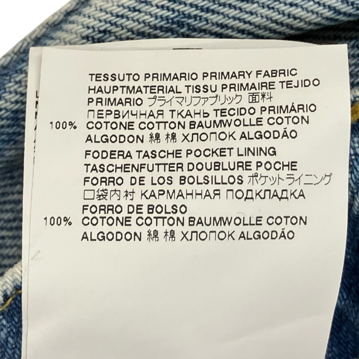Maison Margiela デニムパンツS51LA0051 古着・中古-7枚目のアイテム画像