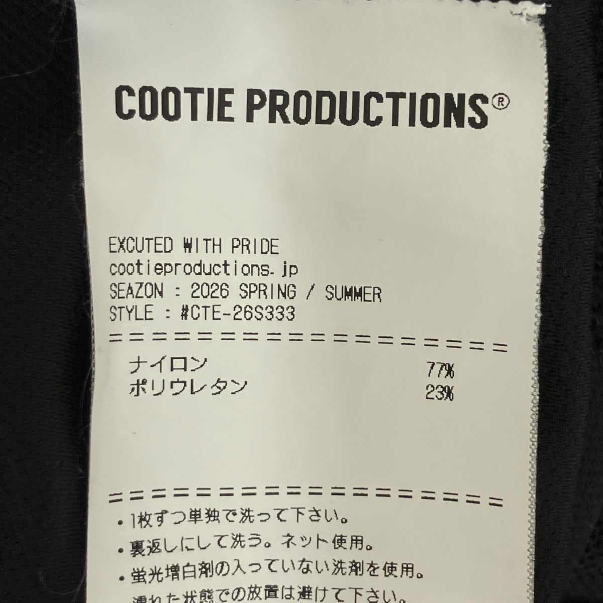 COOTIE PRODUCTIONS 26SSFrost Weave Hockey L S TeeホッケーシャツCTE-26S333 古着・中古-8枚目のアイテム画像