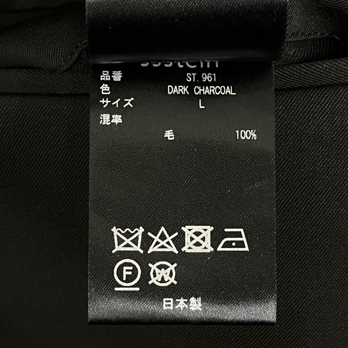 w7となります。 ssstein(シュタイン) OVERTUCKED EXTRA WIDE TROUSERSイージーパンツST