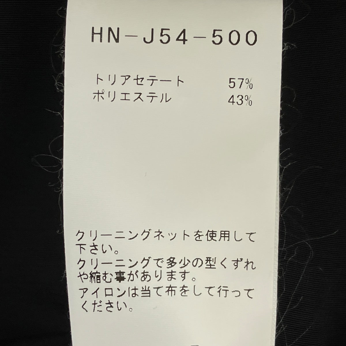 Yohji Yamamoto pour homme 3BピークJKTコートHN-J54-500 古着・中古-7枚目のアイテム画像