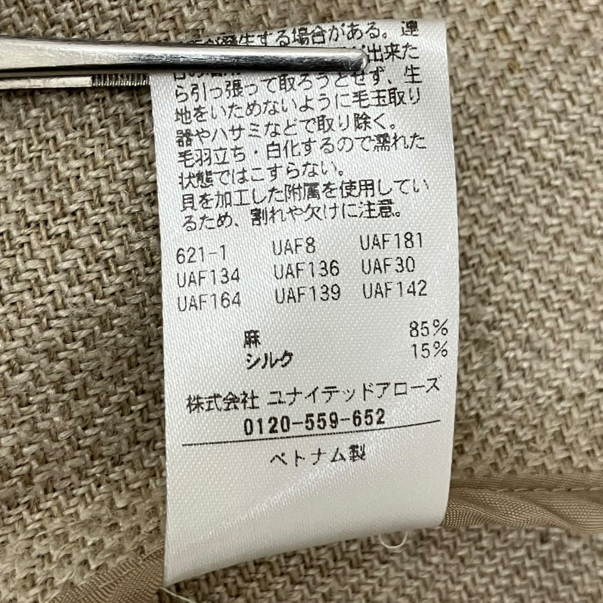 conte ツイード ノースリーブベスト 8522-144-0011 古着・中古-7枚目のアイテム画像