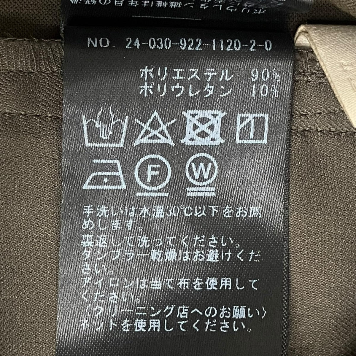 Plage Bias Relaxパンツ24-030-922-1120-2-0 古着・中古-7枚目のアイテム画像