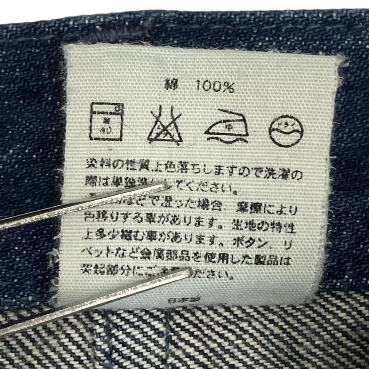 HYKE デニムパンツ 古着・中古-7枚目のアイテム画像