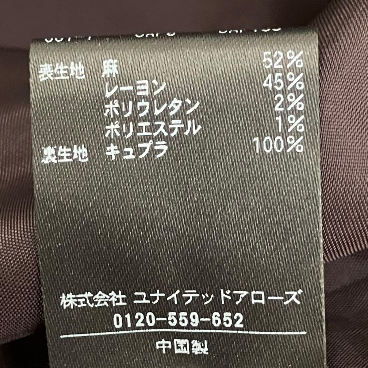 conte ストライプ タック ワイドパンツ 8514-1-000025 古着・中古-9枚目のアイテム画像