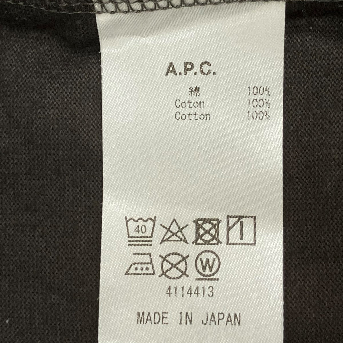 A．P．C． トレーナー24243-1-99981 古着・中古-7枚目のアイテム画像