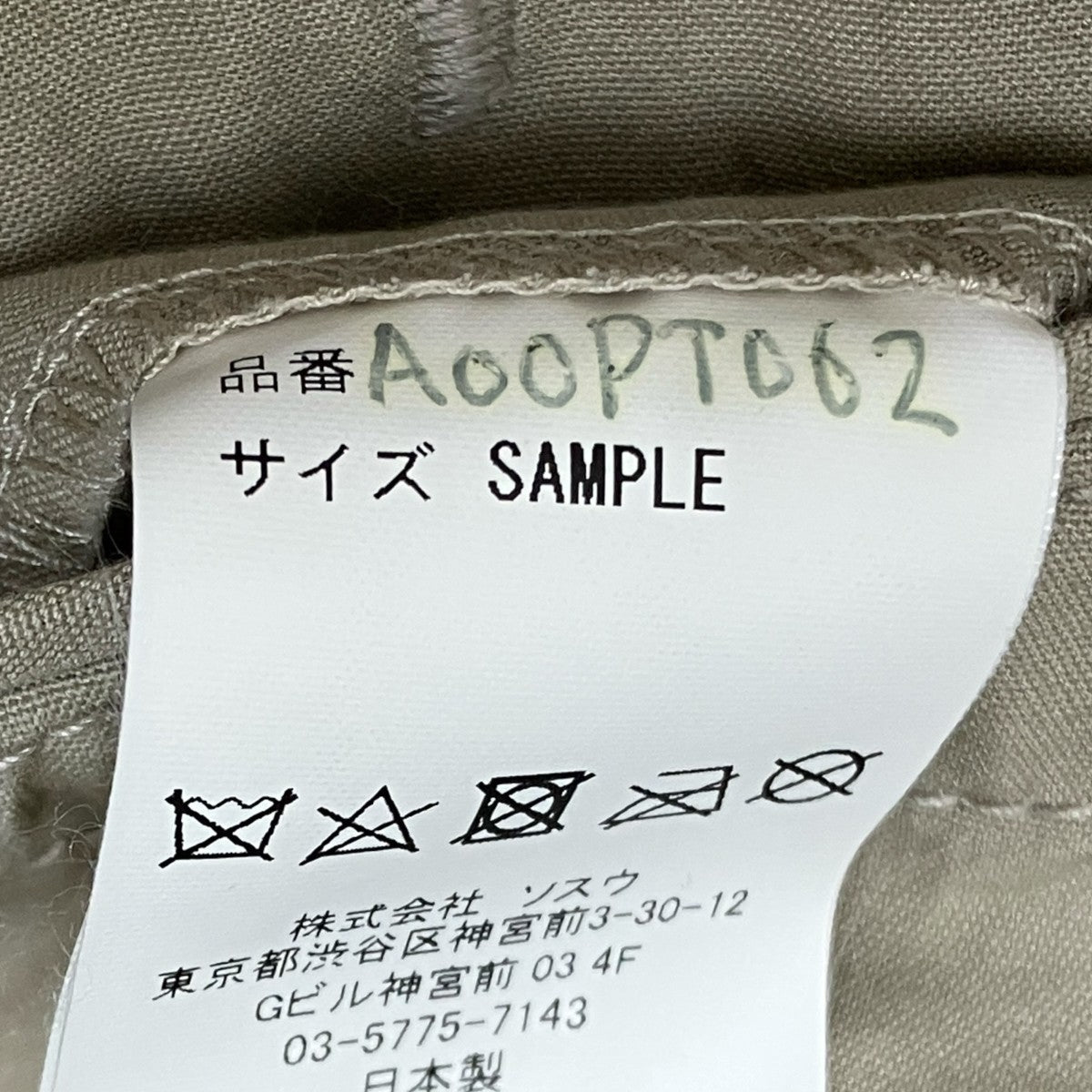 Maison MIHARA YASUHIRO ハーフパンツA00PT062 古着・中古-10枚目のアイテム画像