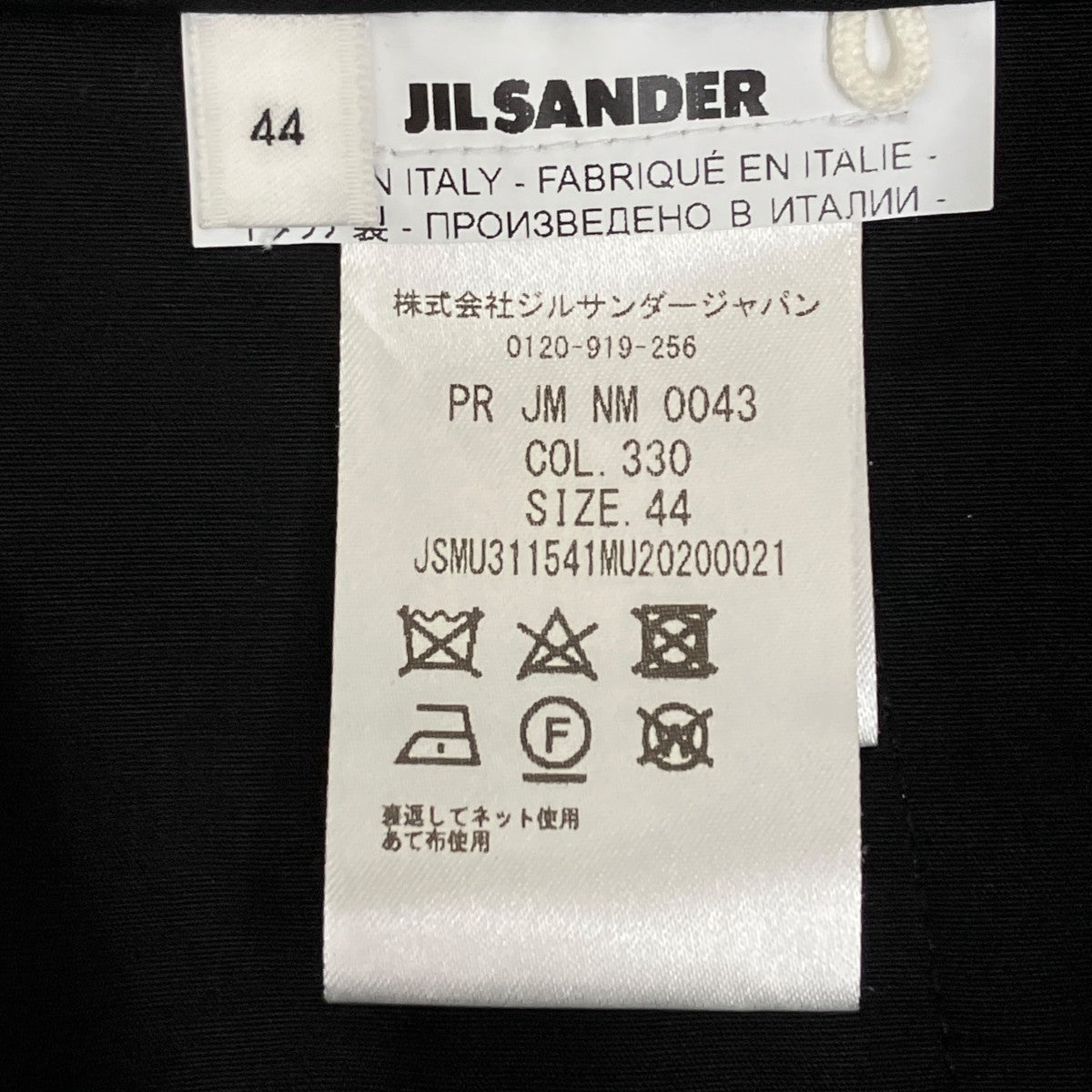 JIL SANDER ハーフパンツJSMU311541 古着・中古-8枚目のアイテム画像